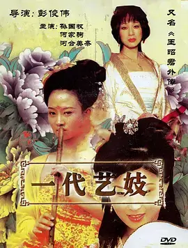 潮汐之下剧集海报
